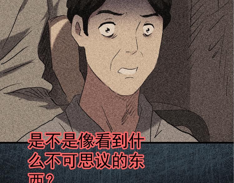 《怪奇实录》漫画最新章节第216话 小怪奇·牙仙等三则免费下拉式在线观看章节第【74】张图片