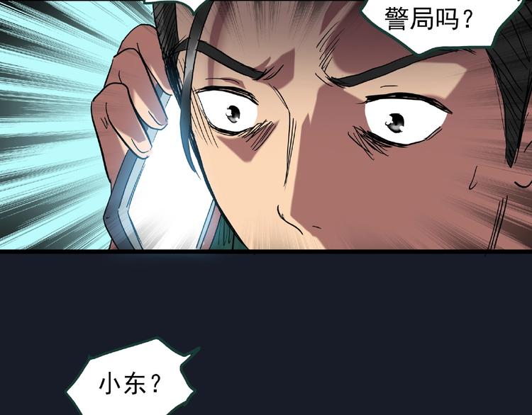 《怪奇实录》漫画最新章节第216话 小怪奇·牙仙等三则免费下拉式在线观看章节第【80】张图片