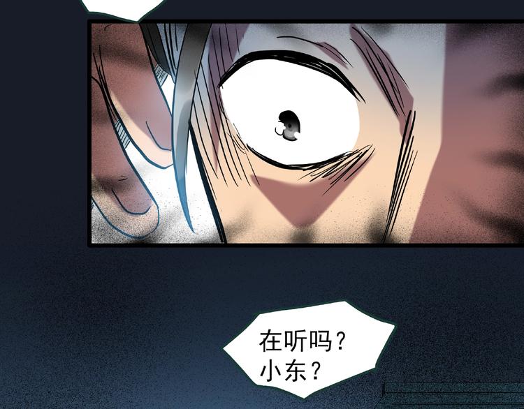 《怪奇实录》漫画最新章节第216话 小怪奇·牙仙等三则免费下拉式在线观看章节第【81】张图片