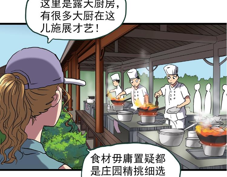 《怪奇实录》漫画最新章节第216话 小怪奇·牙仙等三则免费下拉式在线观看章节第【9】张图片