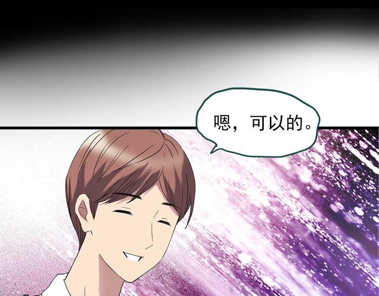 《怪奇实录》漫画最新章节第217话  遗失的记忆（一）免费下拉式在线观看章节第【101】张图片