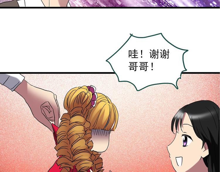 《怪奇实录》漫画最新章节第217话  遗失的记忆（一）免费下拉式在线观看章节第【102】张图片