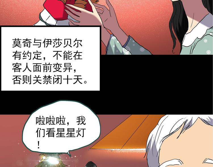 《怪奇实录》漫画最新章节第217话  遗失的记忆（一）免费下拉式在线观看章节第【103】张图片