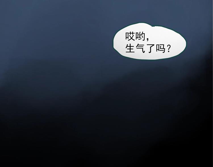 《怪奇实录》漫画最新章节第217话  遗失的记忆（一）免费下拉式在线观看章节第【109】张图片