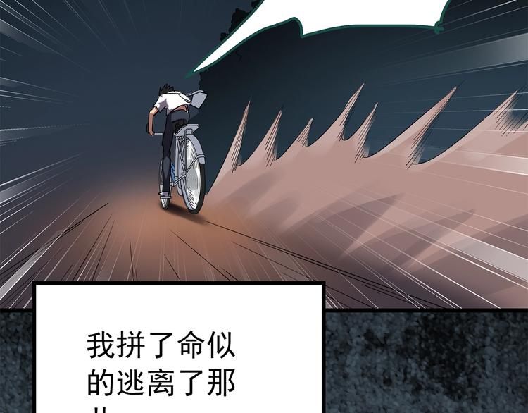 《怪奇实录》漫画最新章节第217话  遗失的记忆（一）免费下拉式在线观看章节第【19】张图片