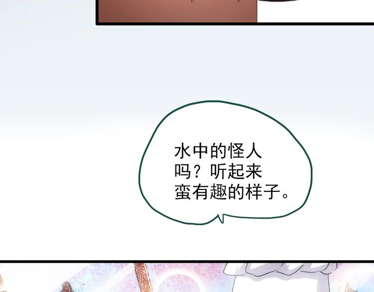 《怪奇实录》漫画最新章节第217话  遗失的记忆（一）免费下拉式在线观看章节第【22】张图片