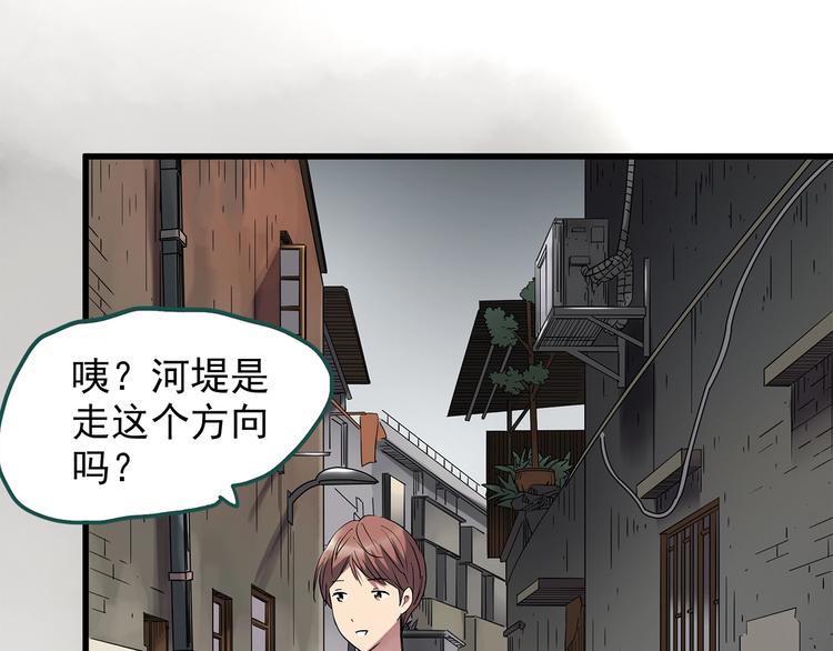 《怪奇实录》漫画最新章节第217话  遗失的记忆（一）免费下拉式在线观看章节第【26】张图片