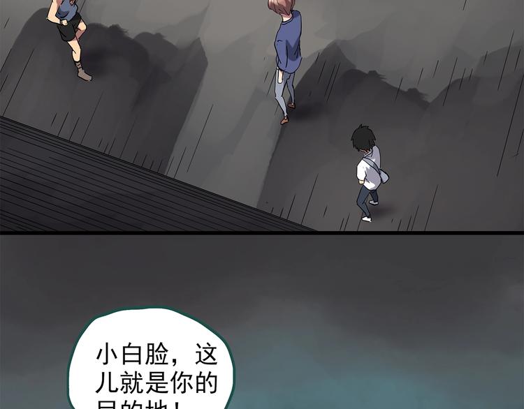 《怪奇实录》漫画最新章节第217话  遗失的记忆（一）免费下拉式在线观看章节第【29】张图片