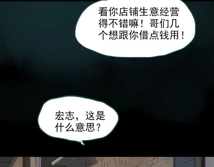 《怪奇实录》漫画最新章节第217话  遗失的记忆（一）免费下拉式在线观看章节第【31】张图片