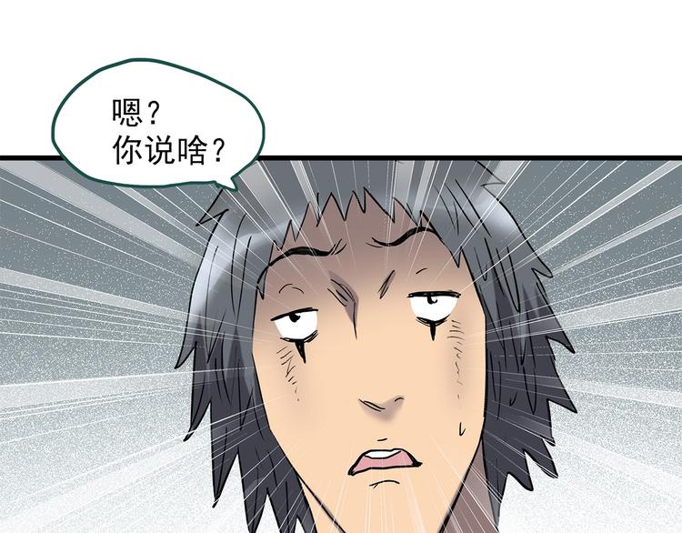 《怪奇实录》漫画最新章节第217话  遗失的记忆（一）免费下拉式在线观看章节第【38】张图片