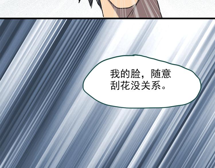 《怪奇实录》漫画最新章节第217话  遗失的记忆（一）免费下拉式在线观看章节第【39】张图片