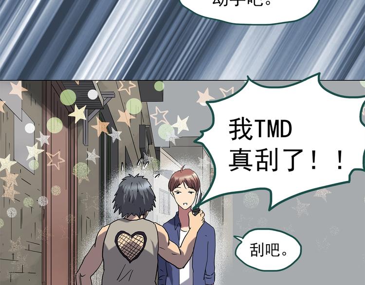 《怪奇实录》漫画最新章节第217话  遗失的记忆（一）免费下拉式在线观看章节第【41】张图片