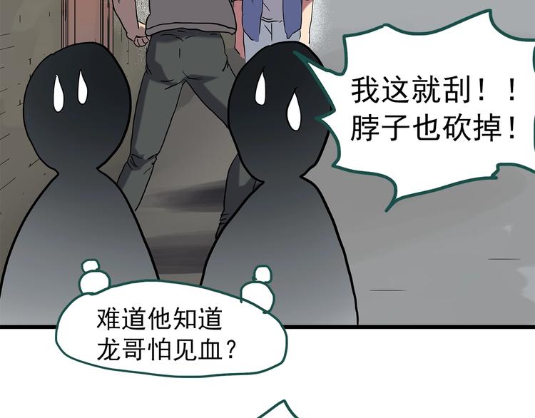 《怪奇实录》漫画最新章节第217话  遗失的记忆（一）免费下拉式在线观看章节第【42】张图片