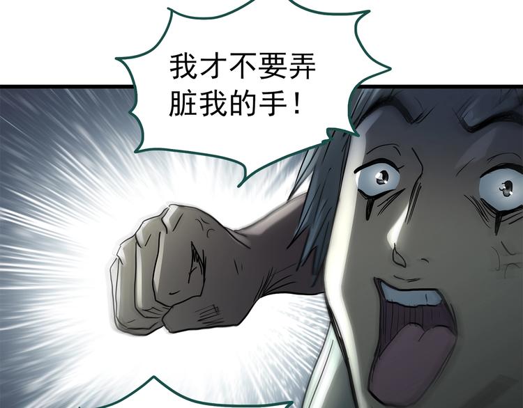 《怪奇实录》漫画最新章节第217话  遗失的记忆（一）免费下拉式在线观看章节第【43】张图片