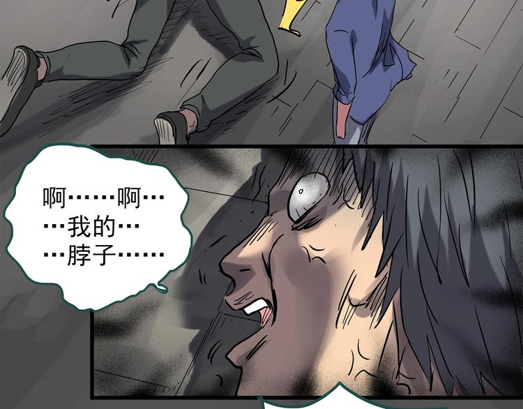 《怪奇实录》漫画最新章节第217话  遗失的记忆（一）免费下拉式在线观看章节第【47】张图片