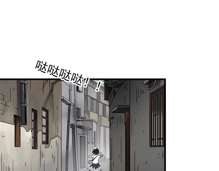 《怪奇实录》漫画最新章节第217话  遗失的记忆（一）免费下拉式在线观看章节第【57】张图片