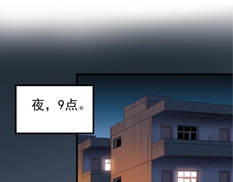 《怪奇实录》漫画最新章节第217话  遗失的记忆（一）免费下拉式在线观看章节第【59】张图片