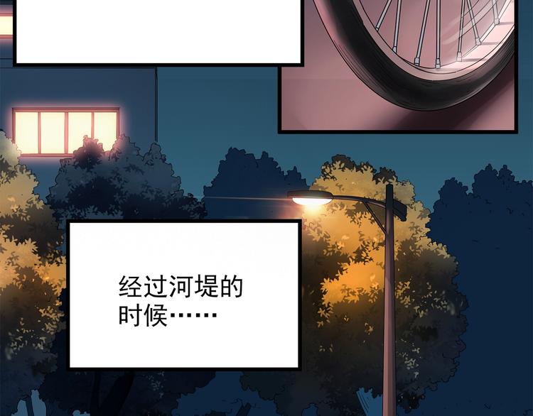 《怪奇实录》漫画最新章节第217话  遗失的记忆（一）免费下拉式在线观看章节第【6】张图片