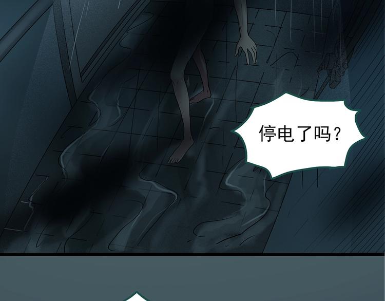 《怪奇实录》漫画最新章节第217话  遗失的记忆（一）免费下拉式在线观看章节第【65】张图片