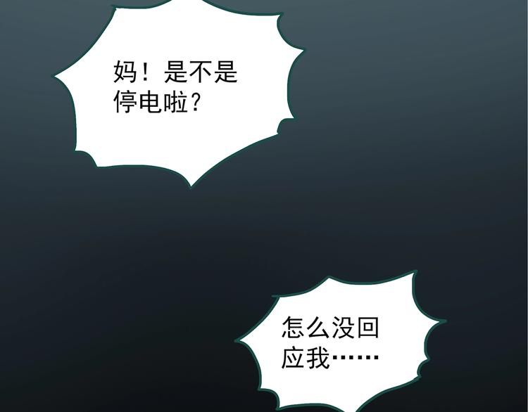 《怪奇实录》漫画最新章节第217话  遗失的记忆（一）免费下拉式在线观看章节第【66】张图片