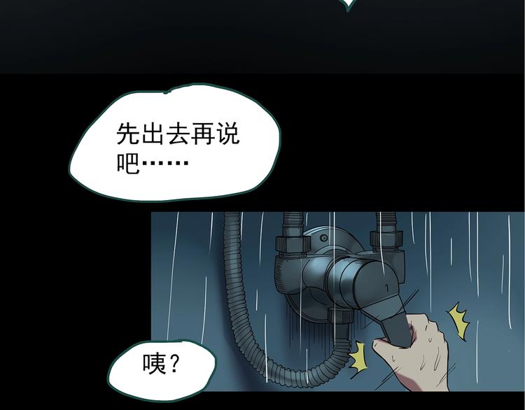 《怪奇实录》漫画最新章节第217话  遗失的记忆（一）免费下拉式在线观看章节第【67】张图片