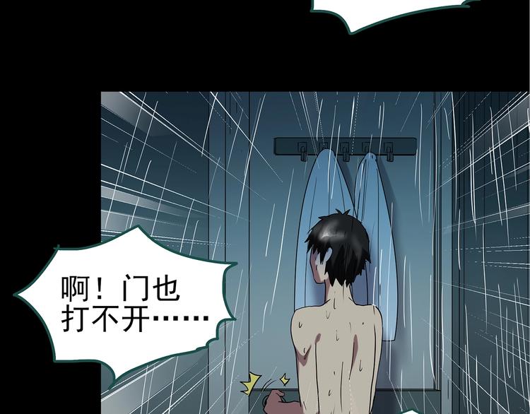 《怪奇实录》漫画最新章节第217话  遗失的记忆（一）免费下拉式在线观看章节第【70】张图片