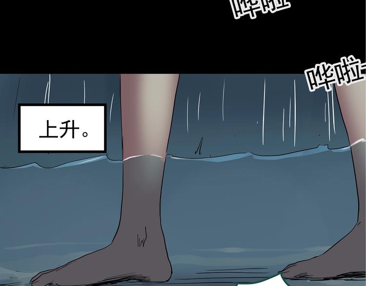 《怪奇实录》漫画最新章节第217话  遗失的记忆（一）免费下拉式在线观看章节第【73】张图片