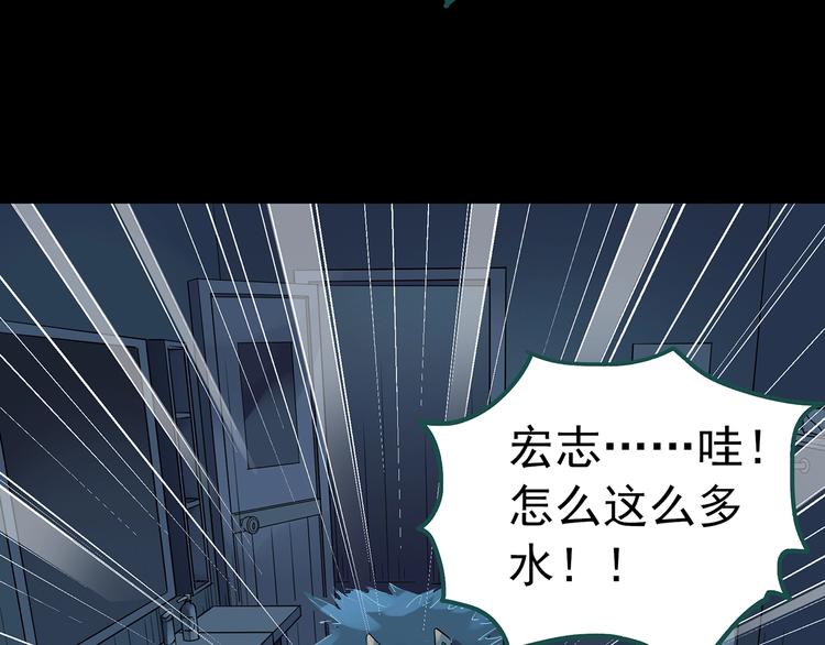 《怪奇实录》漫画最新章节第217话  遗失的记忆（一）免费下拉式在线观看章节第【85】张图片