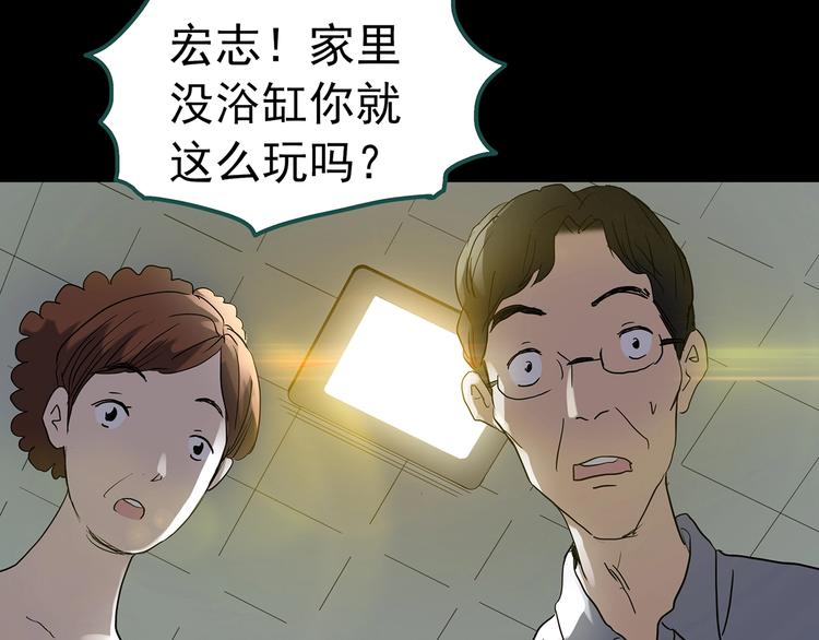 《怪奇实录》漫画最新章节第217话  遗失的记忆（一）免费下拉式在线观看章节第【87】张图片