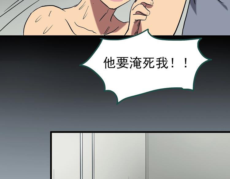 《怪奇实录》漫画最新章节第217话  遗失的记忆（一）免费下拉式在线观看章节第【89】张图片