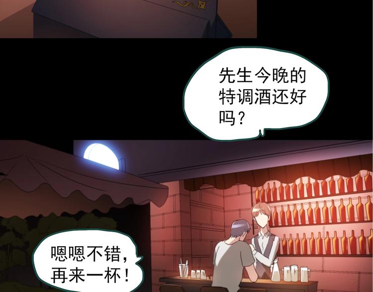 《怪奇实录》漫画最新章节第217话  遗失的记忆（一）免费下拉式在线观看章节第【94】张图片