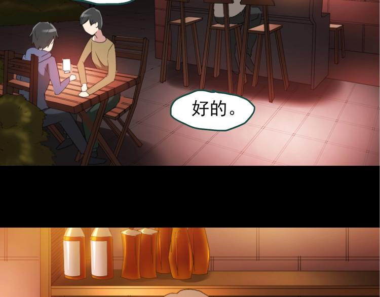 《怪奇实录》漫画最新章节第217话  遗失的记忆（一）免费下拉式在线观看章节第【95】张图片