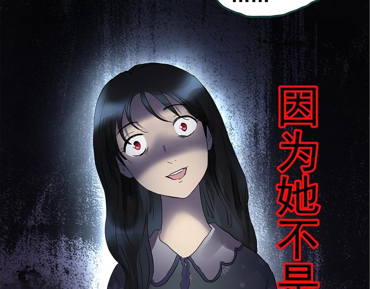 《怪奇实录》漫画最新章节第218话 遗失的记忆（二）免费下拉式在线观看章节第【16】张图片