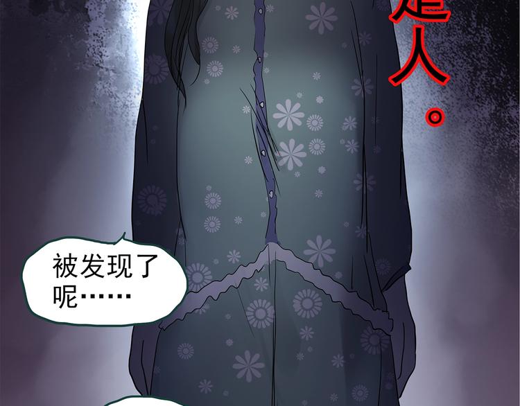 《怪奇实录》漫画最新章节第218话 遗失的记忆（二）免费下拉式在线观看章节第【17】张图片