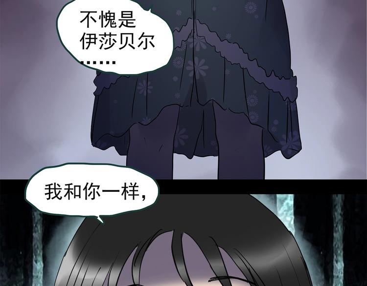 《怪奇实录》漫画最新章节第218话 遗失的记忆（二）免费下拉式在线观看章节第【18】张图片