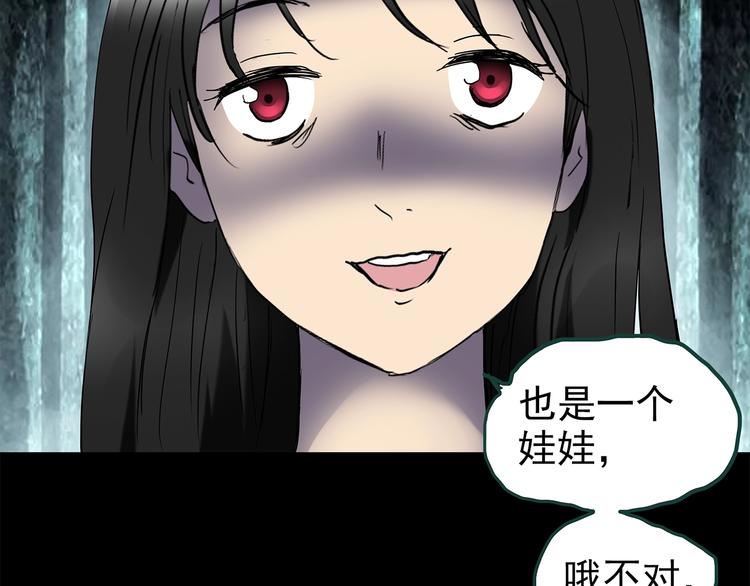 《怪奇实录》漫画最新章节第218话 遗失的记忆（二）免费下拉式在线观看章节第【19】张图片