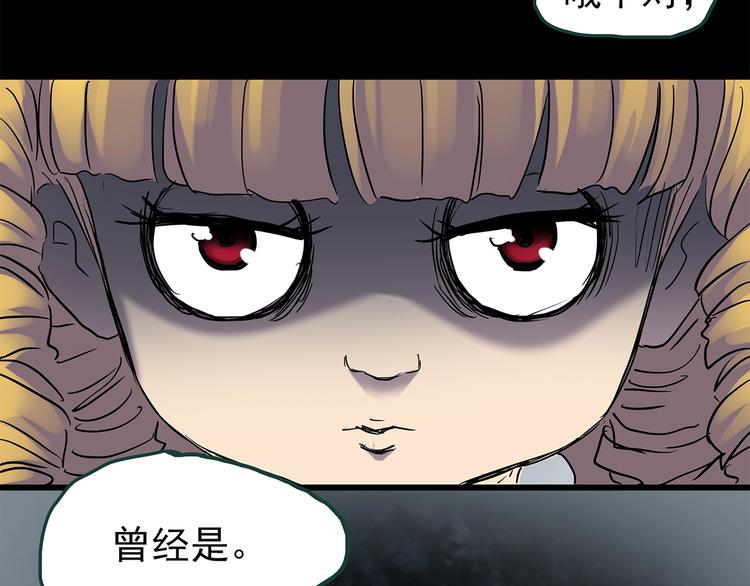 《怪奇实录》漫画最新章节第218话 遗失的记忆（二）免费下拉式在线观看章节第【20】张图片