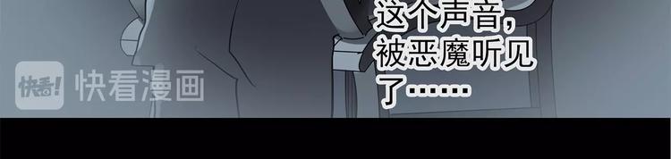 《怪奇实录》漫画最新章节第218话 遗失的记忆（二）免费下拉式在线观看章节第【26】张图片