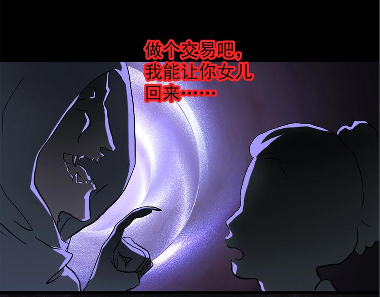 《怪奇实录》漫画最新章节第218话 遗失的记忆（二）免费下拉式在线观看章节第【27】张图片