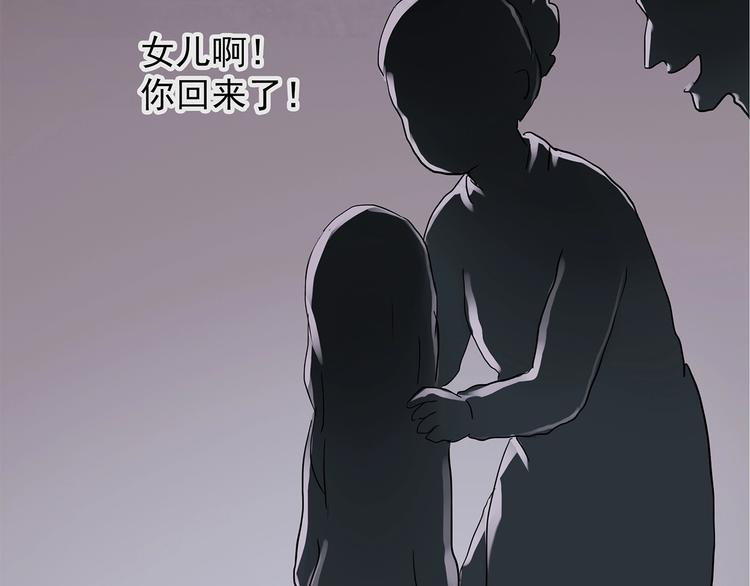 《怪奇实录》漫画最新章节第218话 遗失的记忆（二）免费下拉式在线观看章节第【30】张图片