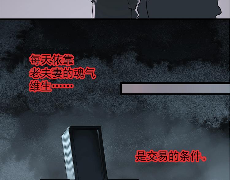 《怪奇实录》漫画最新章节第218话 遗失的记忆（二）免费下拉式在线观看章节第【31】张图片