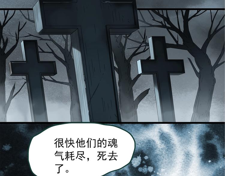 《怪奇实录》漫画最新章节第218话 遗失的记忆（二）免费下拉式在线观看章节第【32】张图片