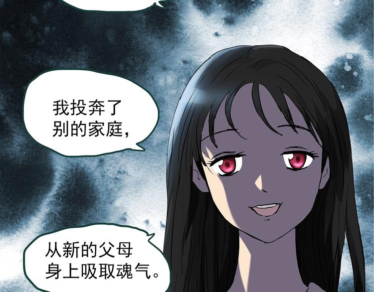 《怪奇实录》漫画最新章节第218话 遗失的记忆（二）免费下拉式在线观看章节第【33】张图片