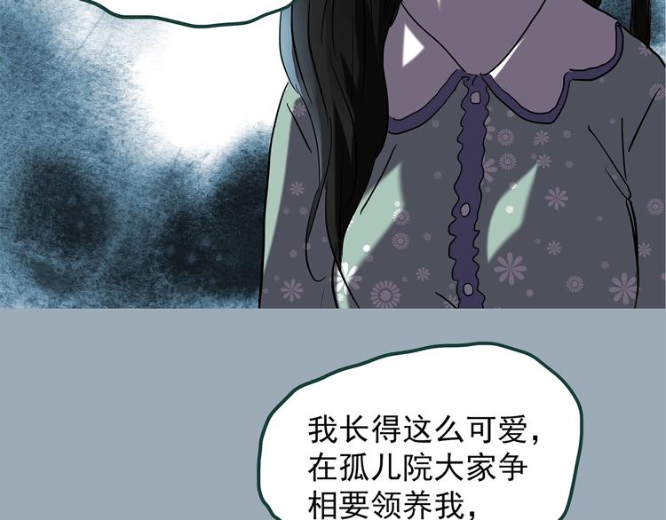 《怪奇实录》漫画最新章节第218话 遗失的记忆（二）免费下拉式在线观看章节第【34】张图片