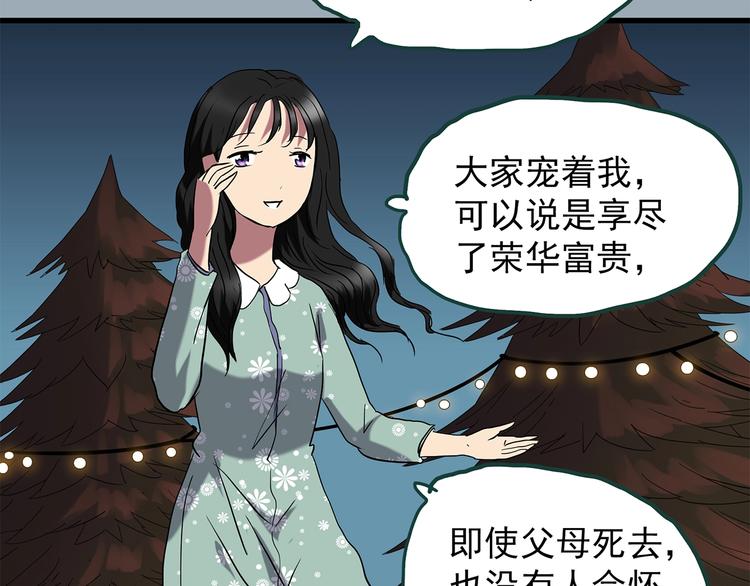 《怪奇实录》漫画最新章节第218话 遗失的记忆（二）免费下拉式在线观看章节第【35】张图片