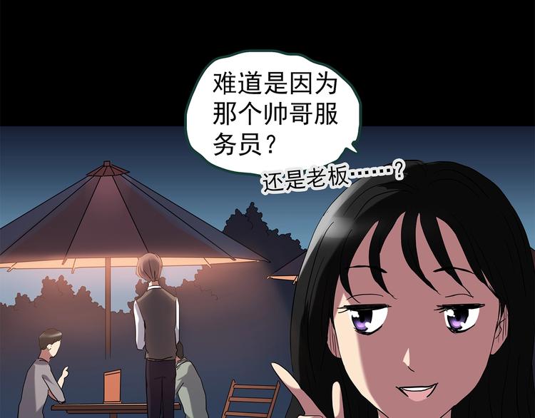 《怪奇实录》漫画最新章节第218话 遗失的记忆（二）免费下拉式在线观看章节第【40】张图片