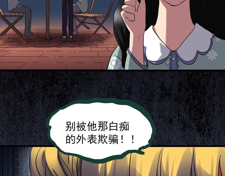 《怪奇实录》漫画最新章节第218话 遗失的记忆（二）免费下拉式在线观看章节第【41】张图片