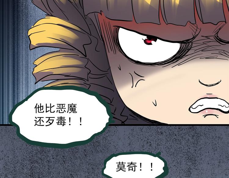 《怪奇实录》漫画最新章节第218话 遗失的记忆（二）免费下拉式在线观看章节第【42】张图片