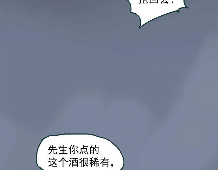 《怪奇实录》漫画最新章节第218话 遗失的记忆（二）免费下拉式在线观看章节第【45】张图片