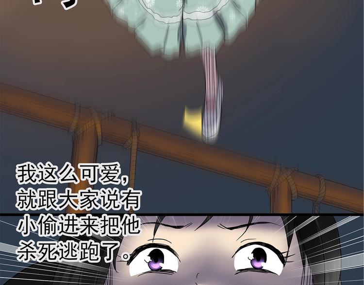 《怪奇实录》漫画最新章节第218话 遗失的记忆（二）免费下拉式在线观看章节第【54】张图片